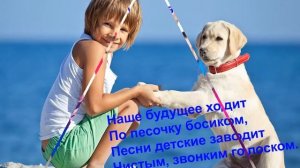 Видео-презентация "Мир всем детям на планете"