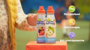 Агуша вода с натуральным фруктовым соком!