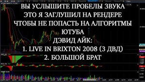 ТОРГОВЫЙ ХАОС БИЛЛА ВИЛЬЯМСА ? КОРЕНЬ ЕГО НАЧАЛА ? СТРАТЕГИЯ PROFITUNITY