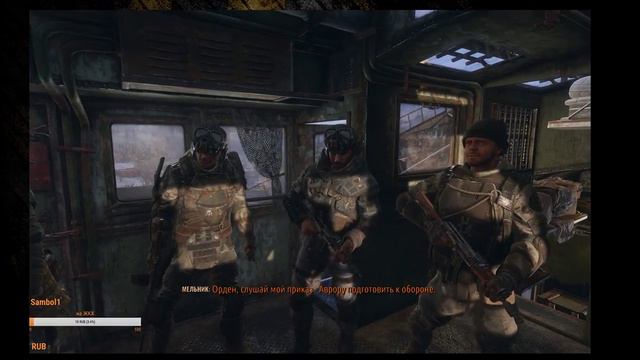 проходим Metro Exodus смотреть онлайн