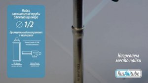 Пайка алюминия газовой горелкой
