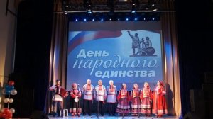 Дом культуры "Десна" "День народного единства России " (2 часть) 4 ноября 2016 г