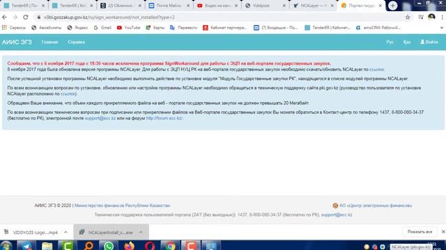 NCALayer Программаcыy орнату ГЗ смотреть онлайн