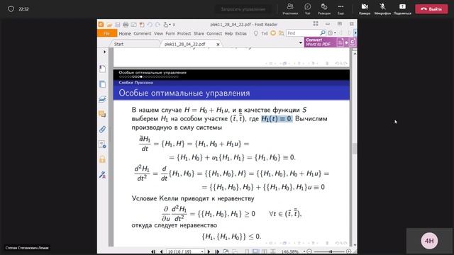 МУСы лекция 25 смотреть онлайн