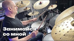 Триоли с одним бас-барабаном
