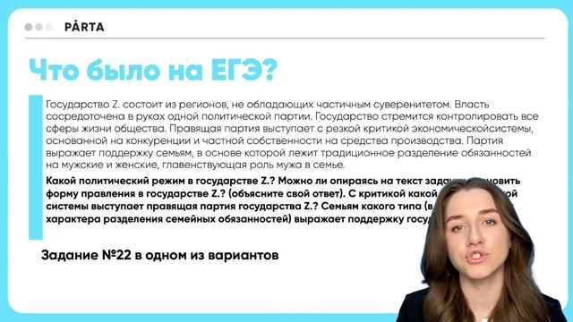 Завальное задание №22. Что было на ЕГЭ 2023? смотреть онлайн