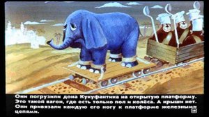 Диафильм, сказка "Долой Каймана Второго"