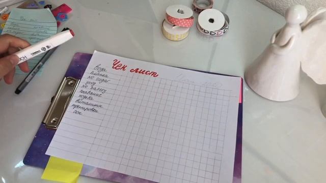 ЛЕТО С ПОЛЬЗОЙ. СОСТАВЛЯЕМ ВМЕСТЕ ЧЕК ЛИСТ. SUMMER CHECKLIST. смотреть онлайн