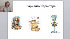 Кто такой астеник и как с ним общаться