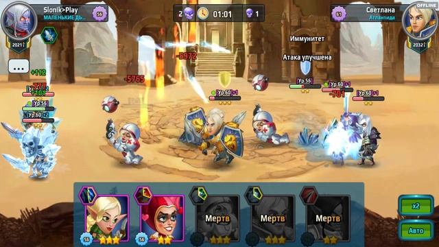 Батл Арена - спустя месяц игры | Battle Arena : 4 арена состав команды | ежедневки смотреть онлайн