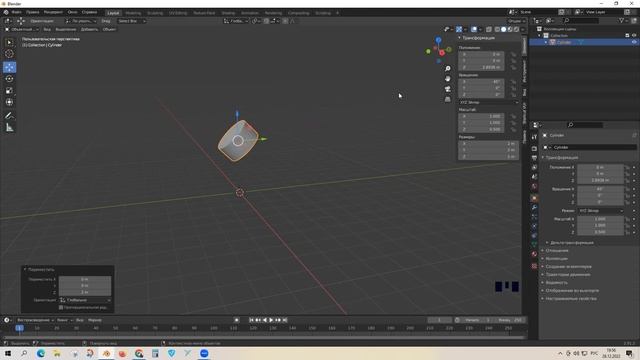 2.1. Точное перемещение объектов в Blender