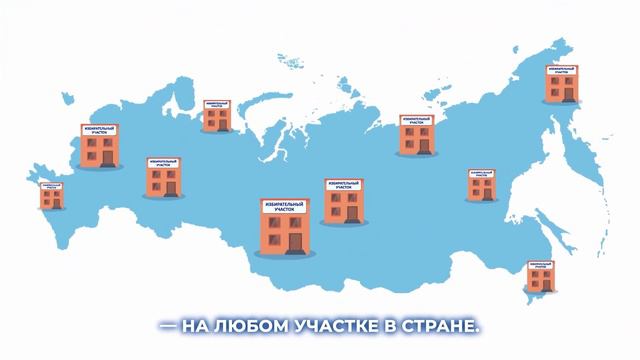 Голосование по месту смотреть онлайн