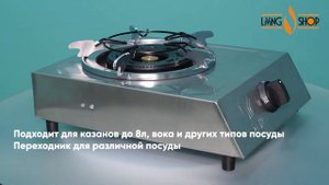 Плитка газовая одноконфорочная 4,8 кВт CUS-4,8R1