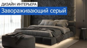 Дизайн интерьера квартиры 105м2 в ЖК «Павелецкая Сити» в современном стиле. +7 (495) 357-08-64