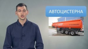 Тема 14. Виды транспорта нефти и газа.