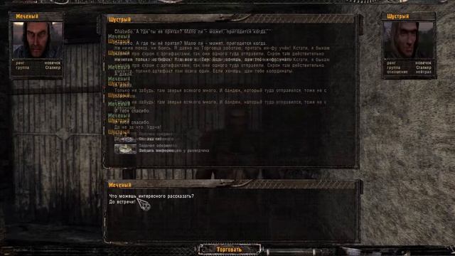 Прохождение: S.T.A.L.K.E.R. - Darkest Time [Кордон. Шустрый . Атмосфера] № 1 смотреть онлайн