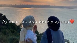 са хьоме йиша❤️