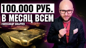 ?️ ЭТО ВАЖНО! Как НОВИЧКУ зарабатывать от 100.000 рублей в месяц и УЙТИ ИЗ НАЙМА! Бизнес идеи