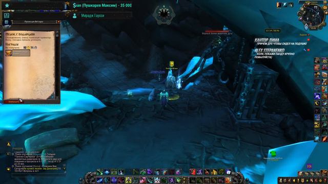 Исследуем обновление 9.1 "Цепи Господства" | World of Warcraft Shadowlands