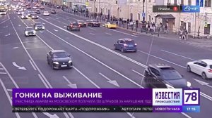 Программа "Происшествия"