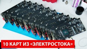 Обзор 10 карт msi gaming 1060 6gb из "электростока"