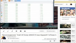 [Туториал #1]Как накрутить просмотров с помощью автокликера