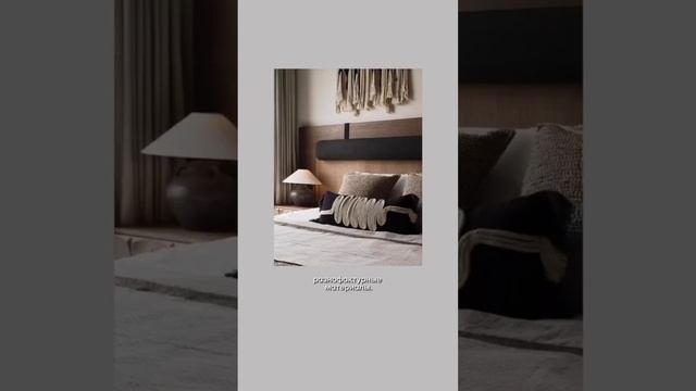 Как сделать спальню стильной? #дизайнинтерьера #дизайн #интерьер #дизайнквартиры #дизайнспальни
