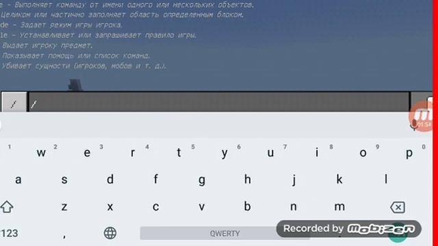 Команда на невидимый блок в Майнкрафте смотреть онлайн