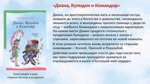 Сердечные книги Бьянки Питцорно