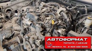 Ремонт ДВС 2GD FTV Toyota Hilux  Кемерово Автоформат