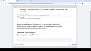 Фишинговый тренажер StopPhish