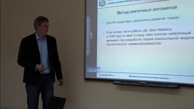 Зубко И.Ю. Дискретные математические модели физико-механических процессов. Часть 3 смотреть онлайн