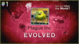 Ярик забрал сало ► Plague Inc: Evolved  | 1 |