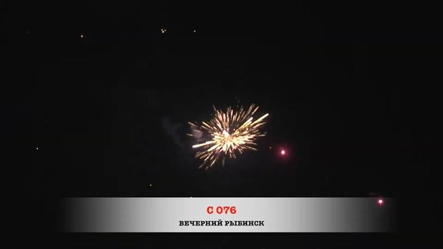 C076 Вечерний Рыбинск смотреть онлайн