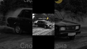 слово пацана, песня из фильма слово пацана "сидая ночь"