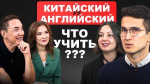 Доброе утро, Уфа. Китайский язык