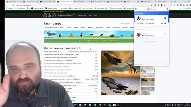 notmoney.space - как построить построить Дирижабль смотреть онлайн