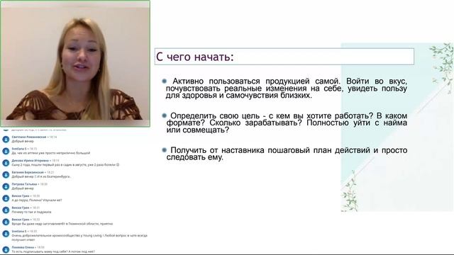 Эко-бизнес под ключ. Возможности арома-бизнеса для каждого.