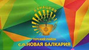 «Кунацкая»