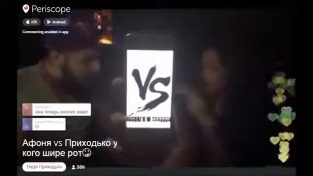 Афоня ТВ и Надя Приходько( у кого Шире рот_).mp4 смотреть онлайн