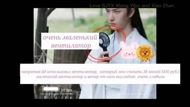 Ван Ибо и Сяо Чжань. dd сделал подарок gg. Переведено на русский язык.