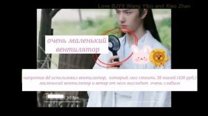 Ван Ибо и Сяо Чжань. dd сделал подарок gg. Переведено на русский язык.
