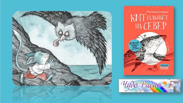 Чудо Радио 14 Тукам Тагадаа Анастасия Строкина смотреть онлайн