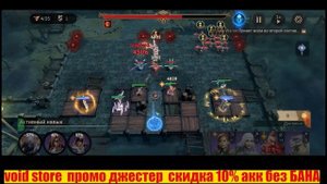 Watcher of Realms Рейд 3-10 3-15 Бюджет. 9 день. Тактика. Расстановки.