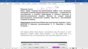 Итоговое собеседование | 9 класс | Пересказ