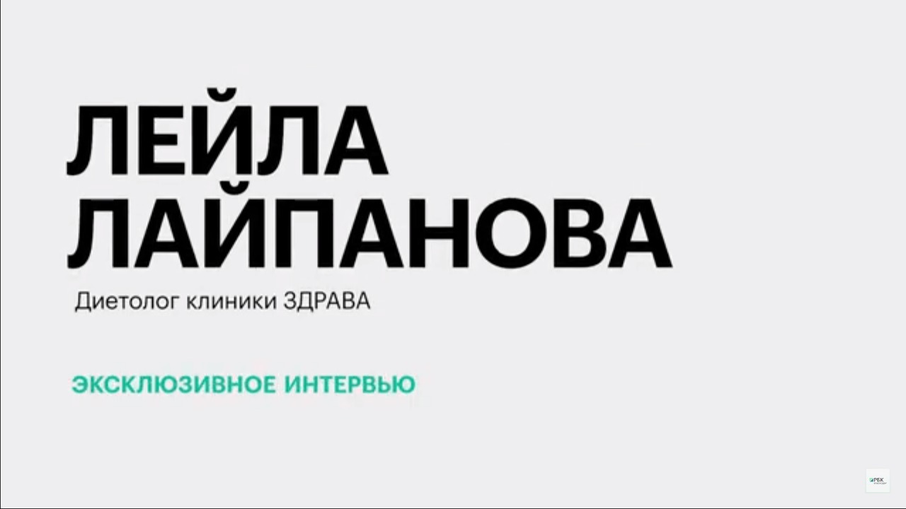 Режим питания во время новогодних праздников || Лейла Лайпанова