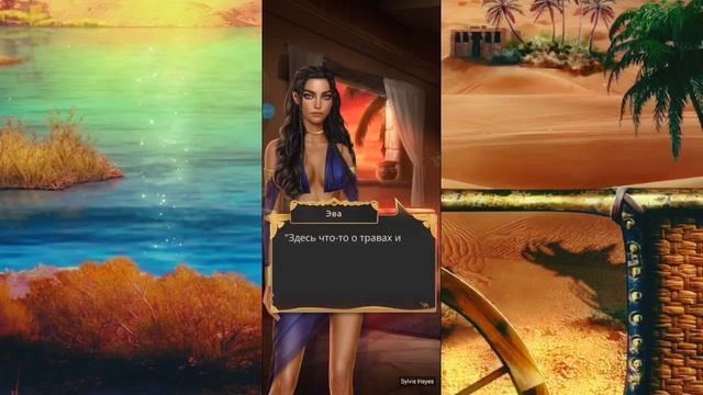 Песнь о Красном Ниле|Глава 3|Шантаж и проблемы? Падаем прямо в объятия мужчин?? смотреть онлайн