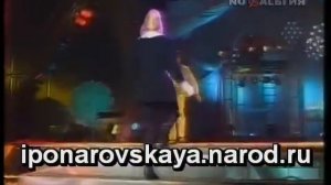 Irina Ponarovskaya - И. Понаровская - Не шути 1991