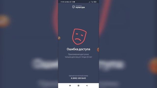 Почему я не могу сделать пушкинскую карту? Не получается оформить пушкинскую карту на Госуслугах