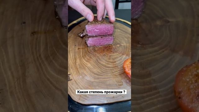 Какая степень прожарки ?)#нижнийновгород #стейк #steak #food #шашлык #вкусно